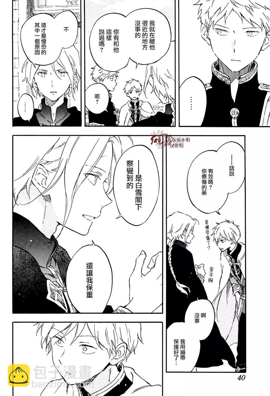 第109话24