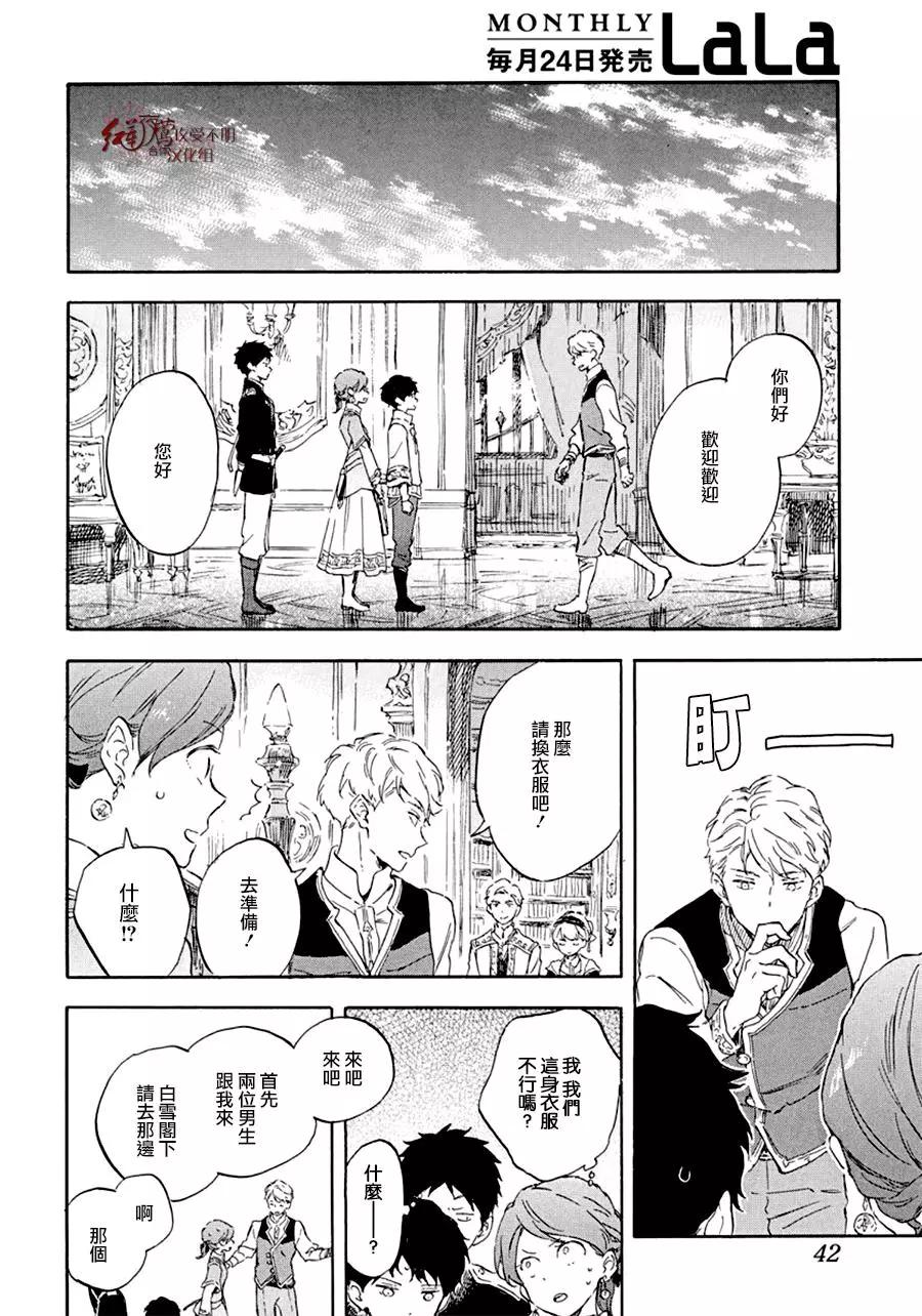 第109话26