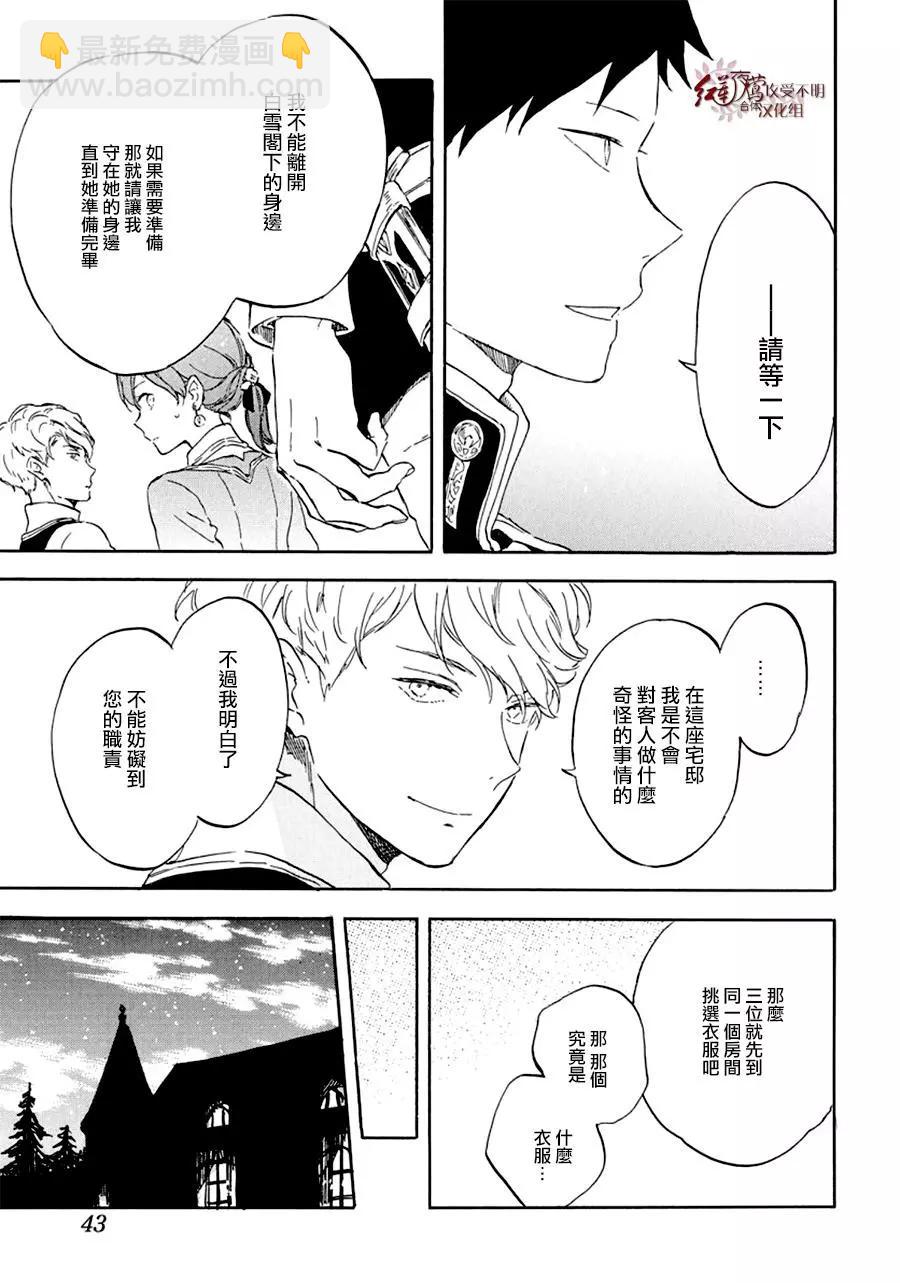 第109话27