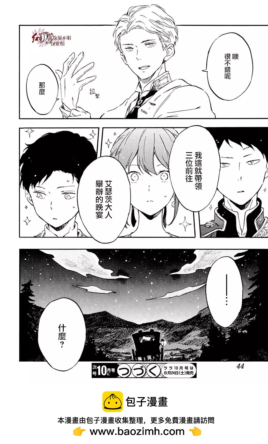 第109话28