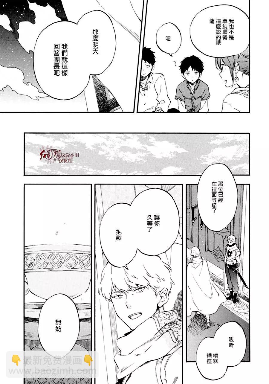 第109话3