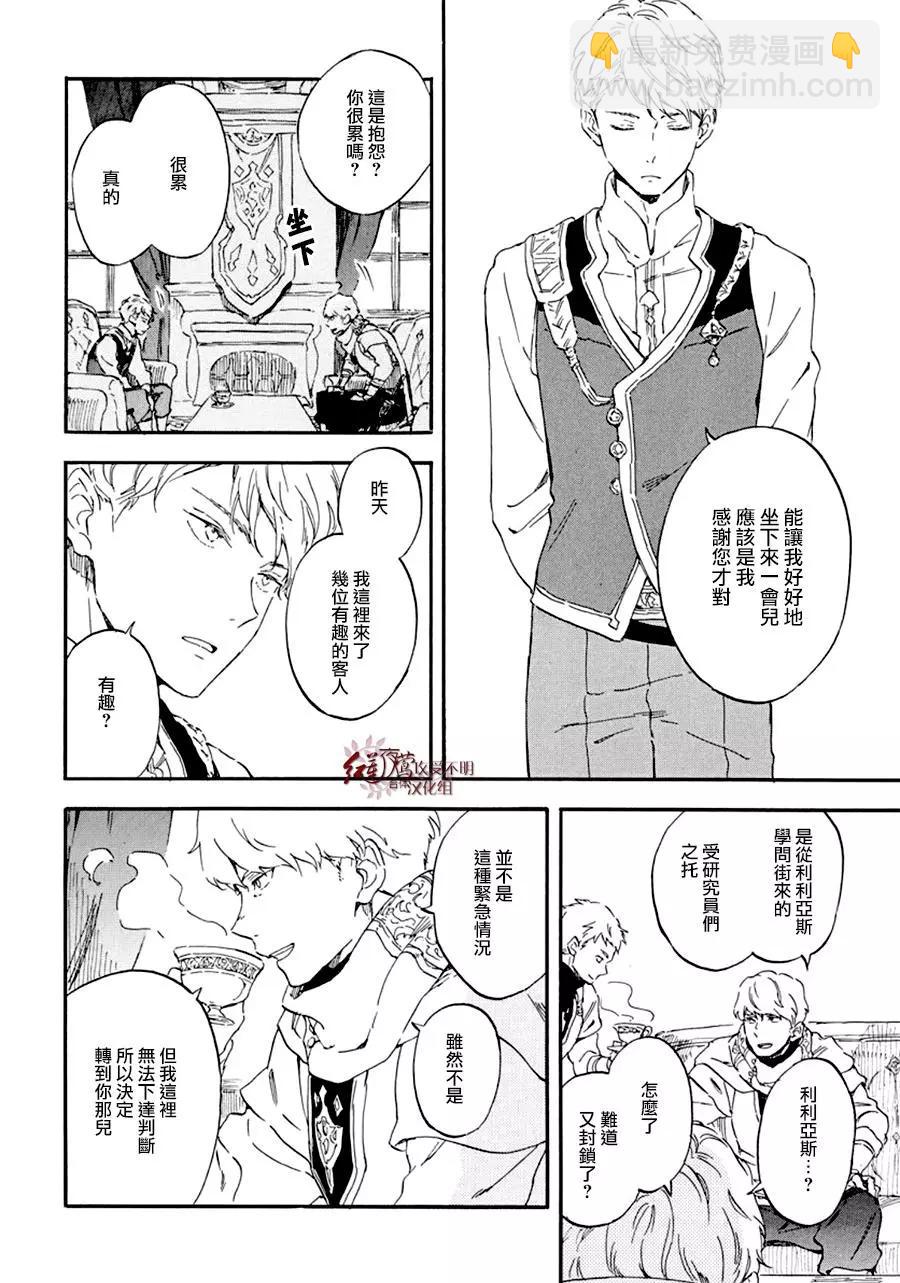 第109话4