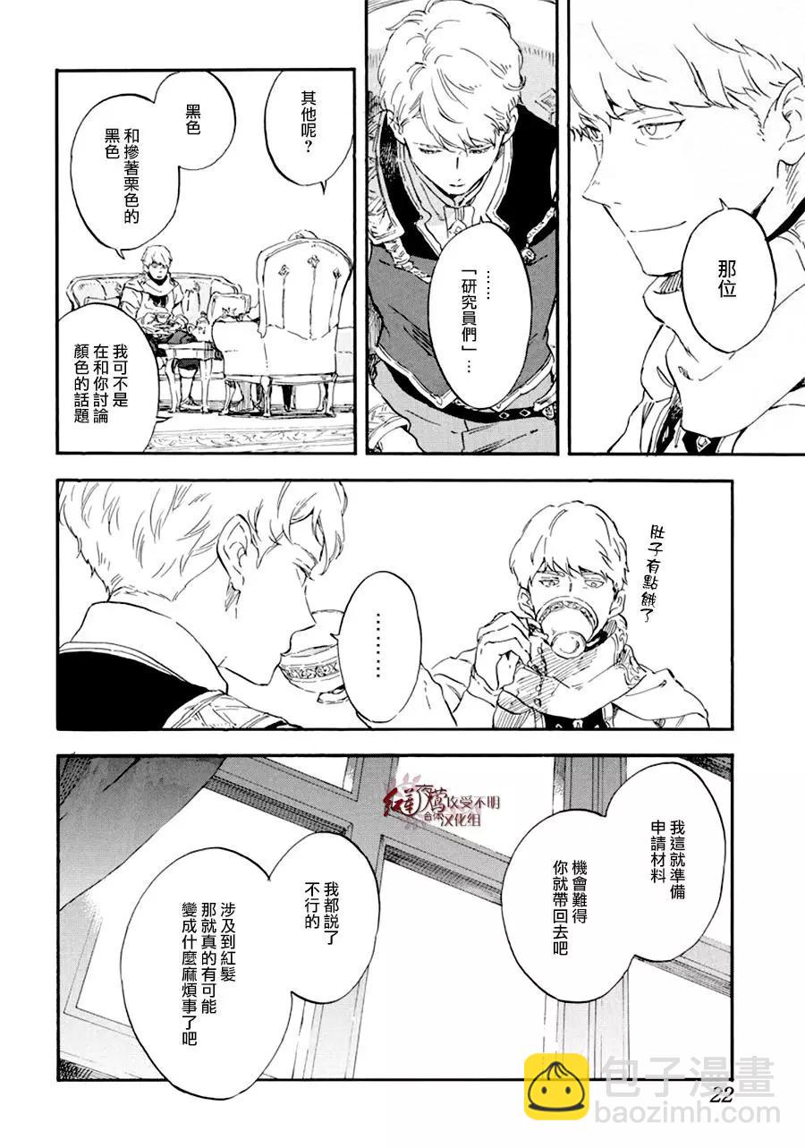 第109话6