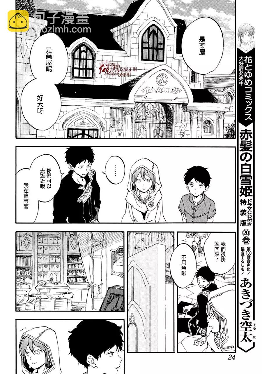 第109话8