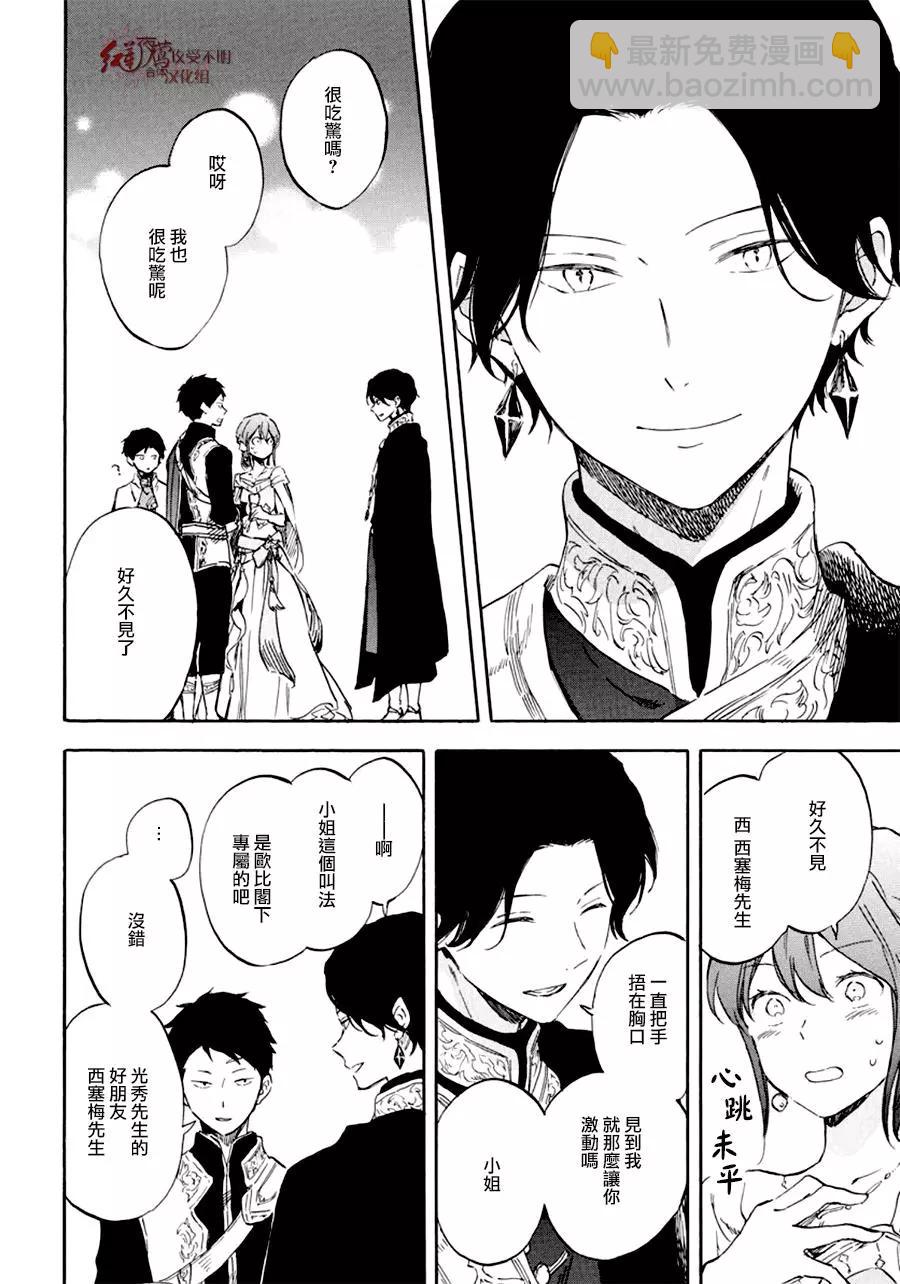 第110话11