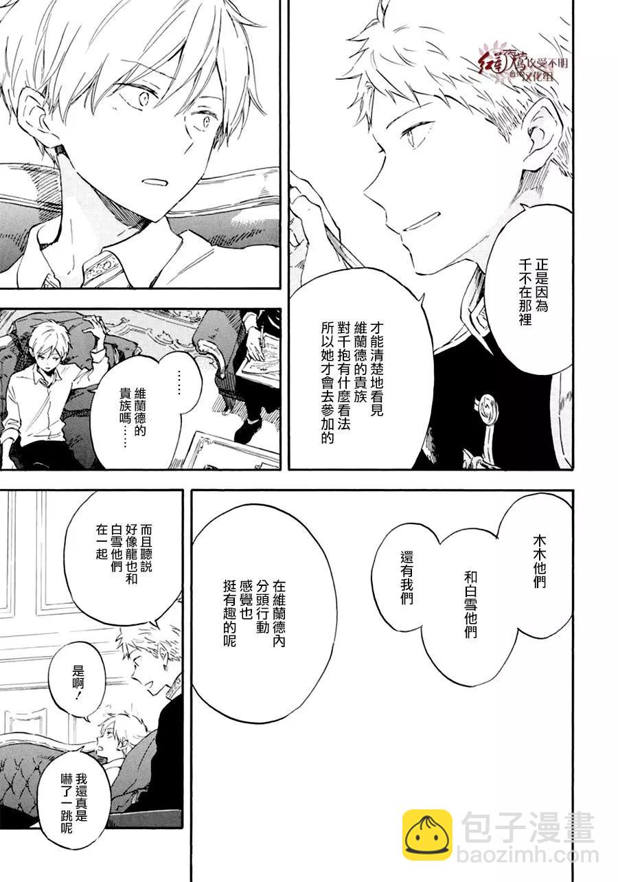 第110话16