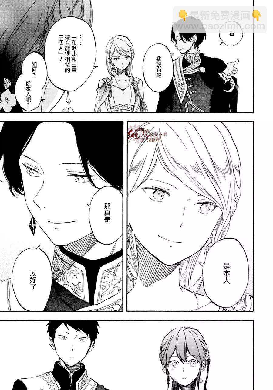 第110话20