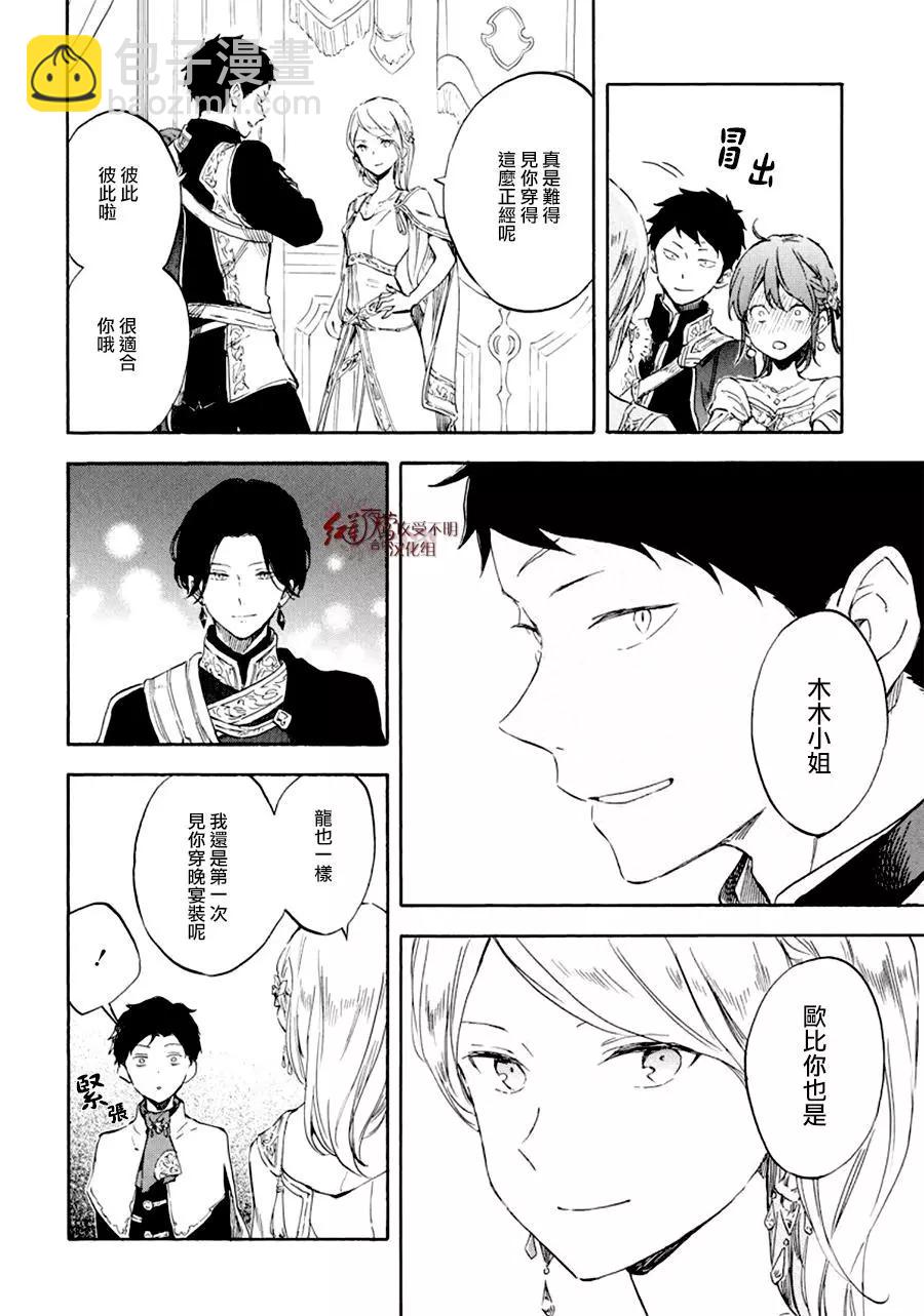 第110话23