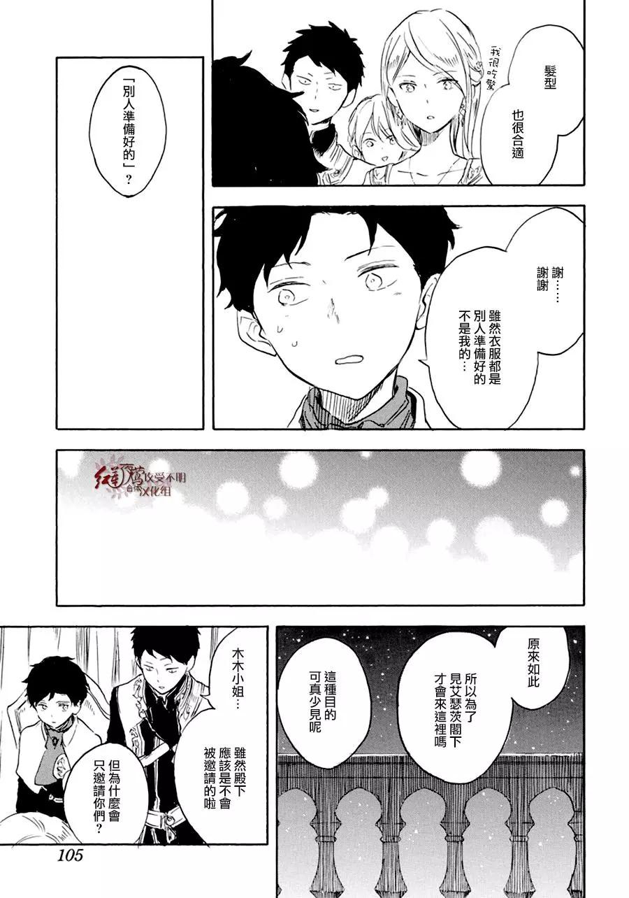 第110话24