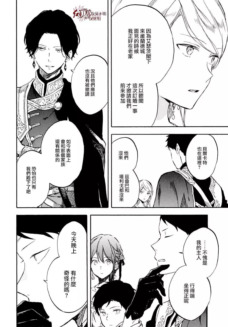 第110话25