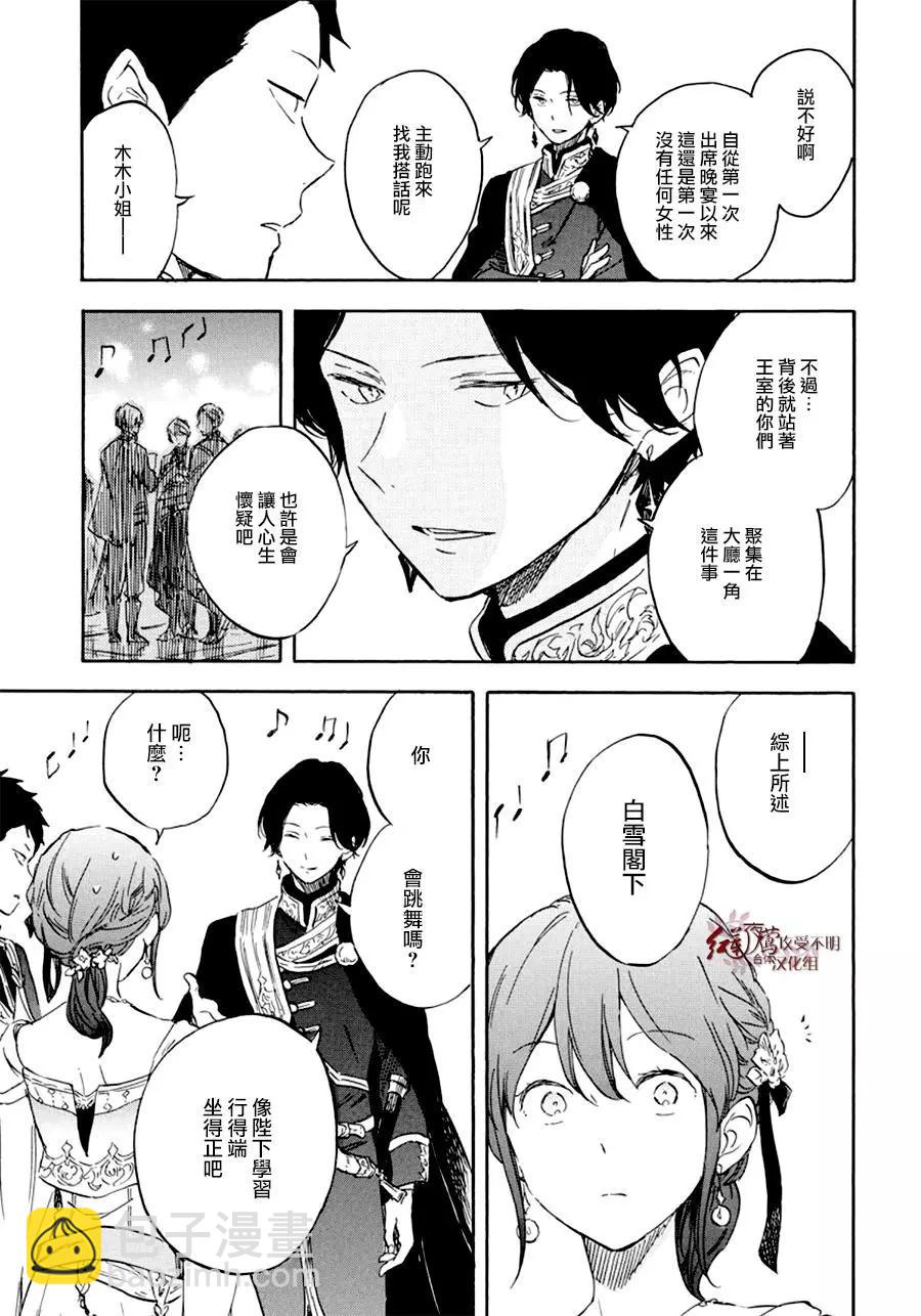 第110话26