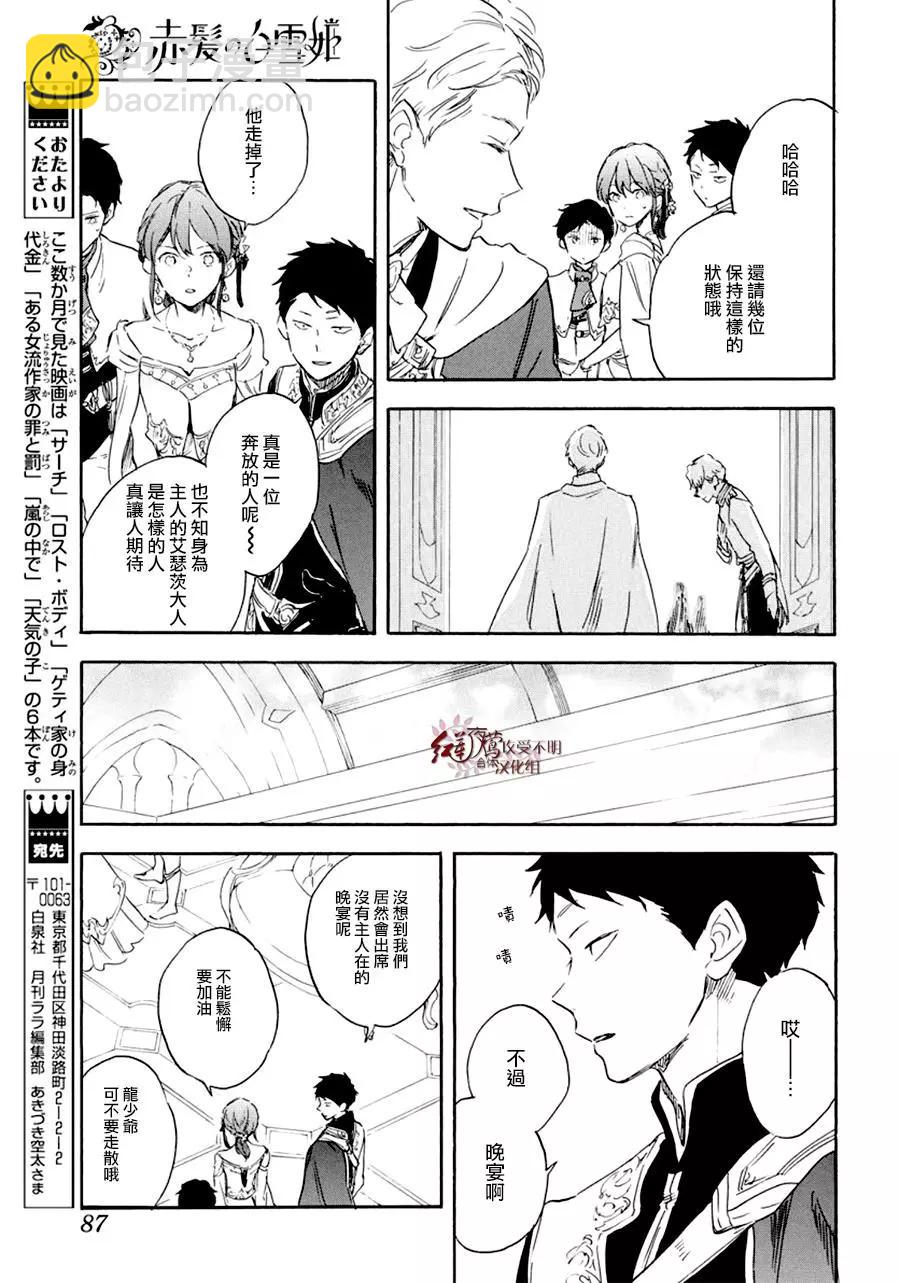 第110话6