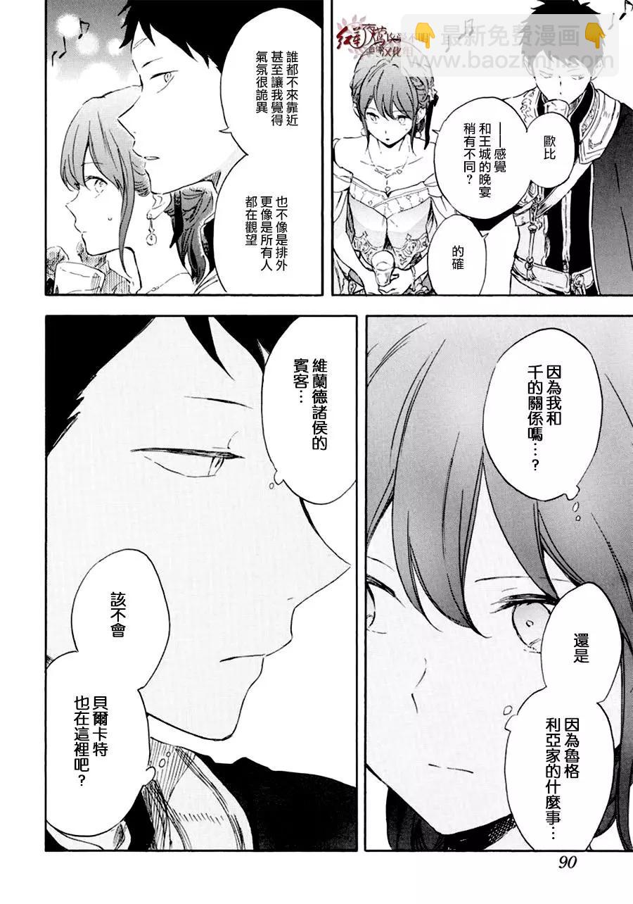 第110话9