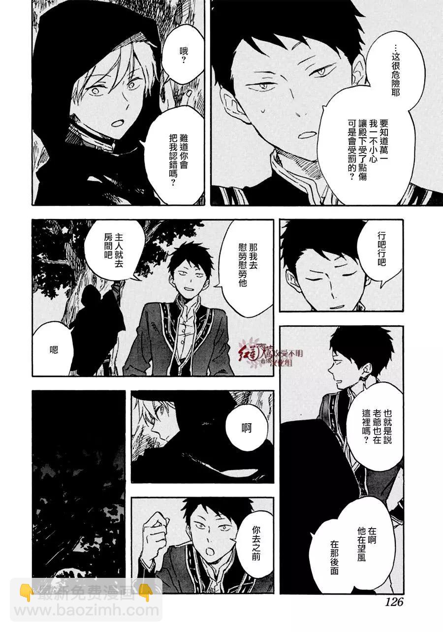 第112话13