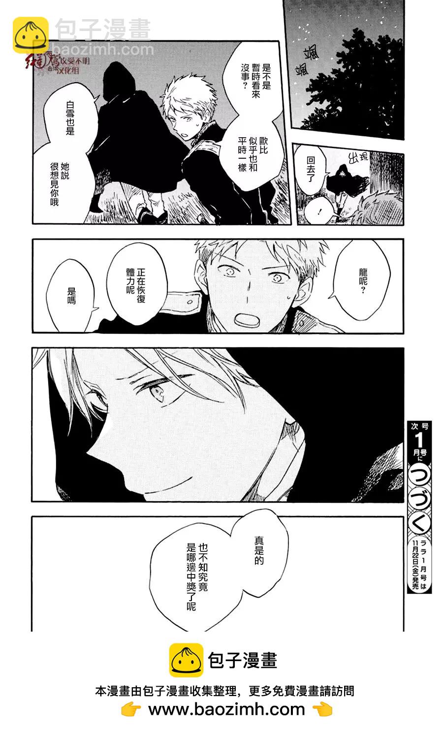 第112话21
