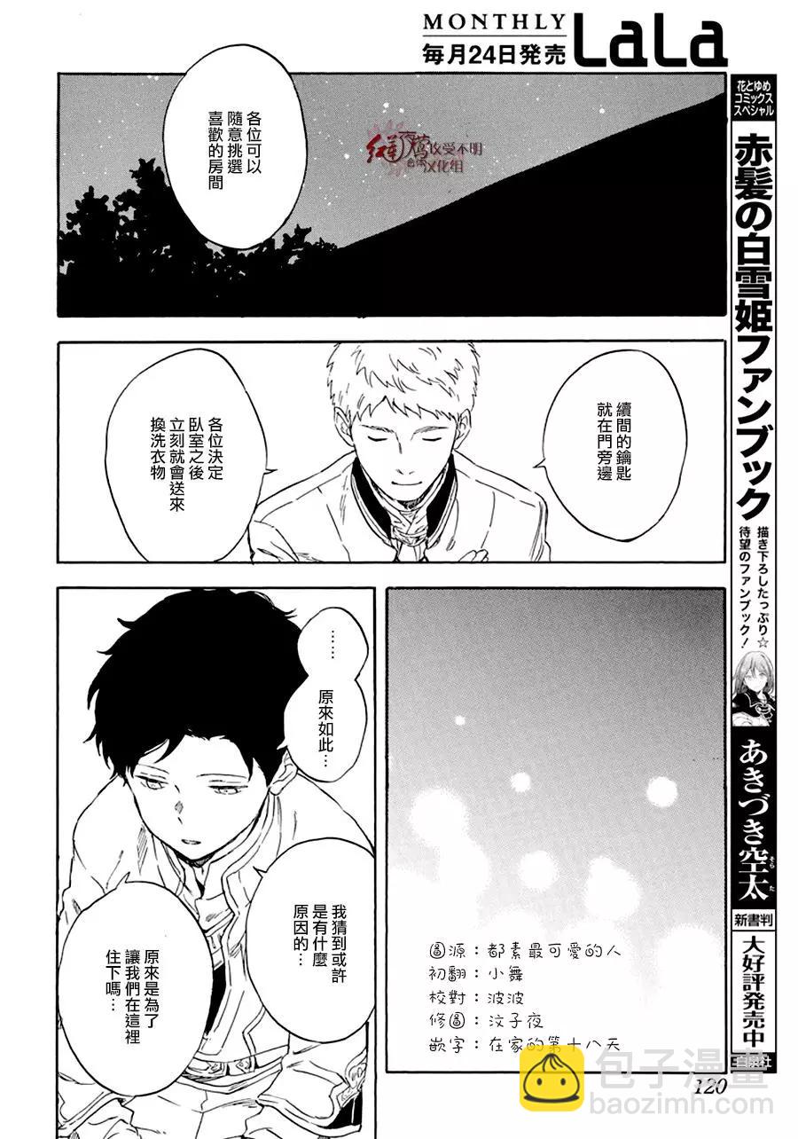 第112话7