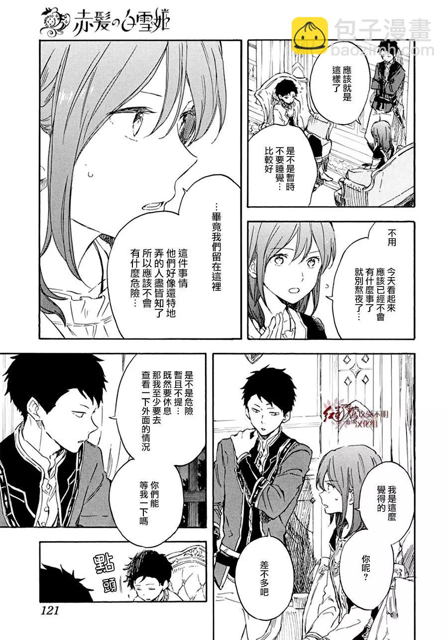 第112话8