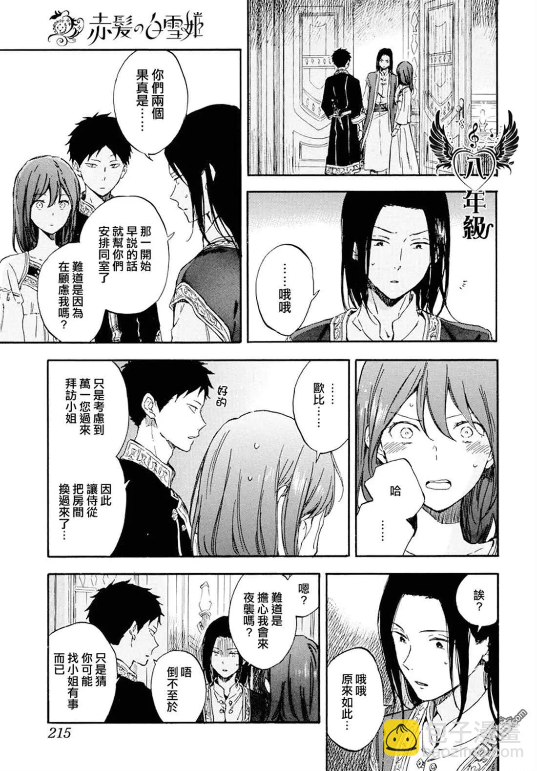 第113话26