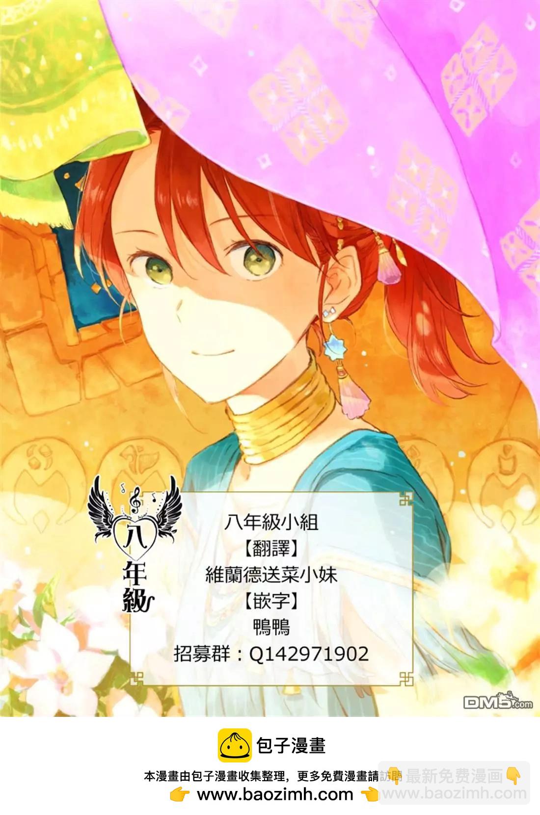 第113话28
