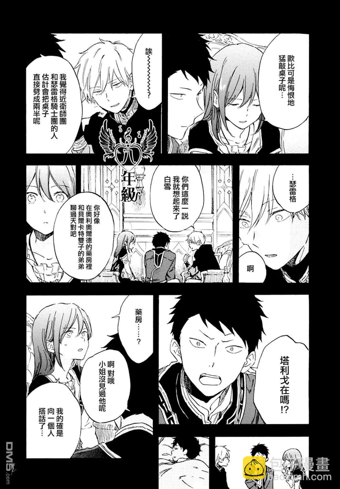 第113话3