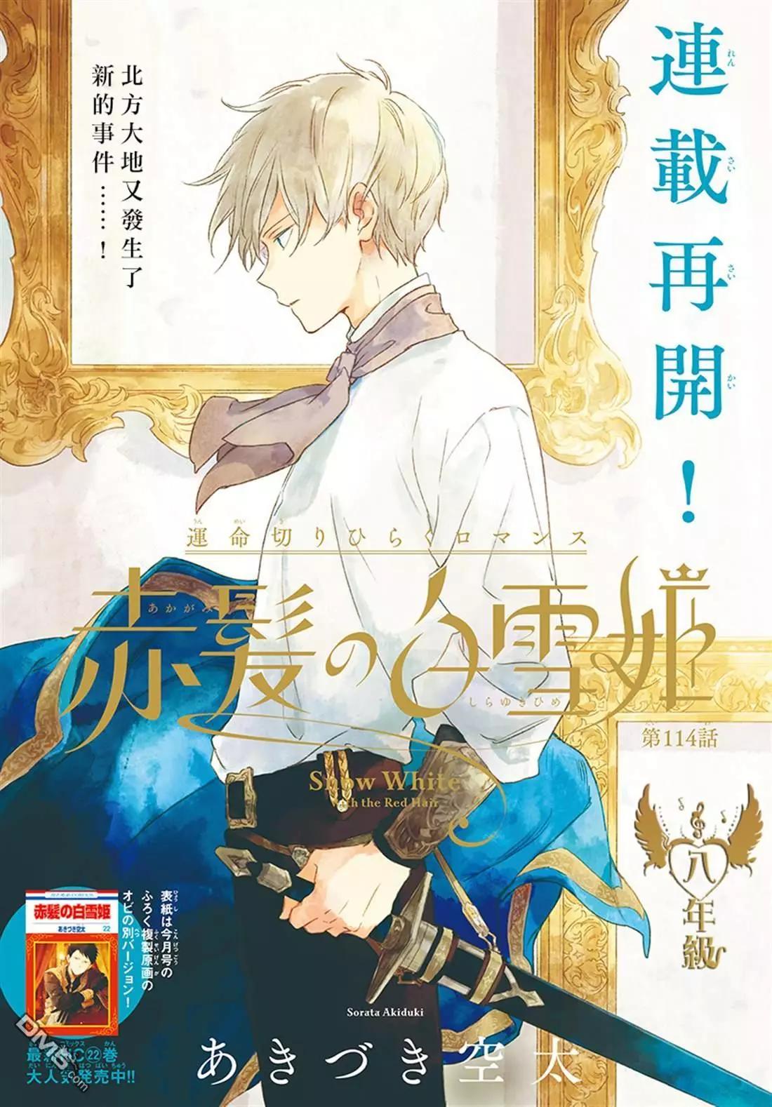 第114话0