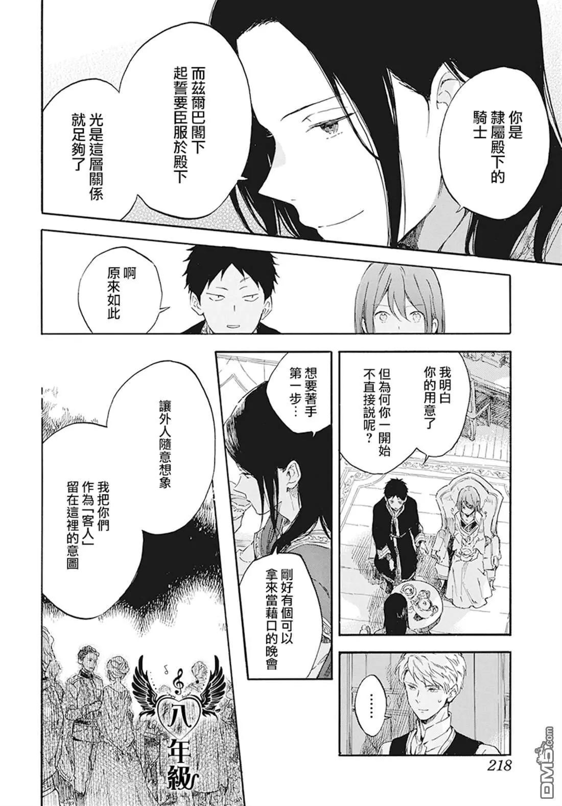 第114话10