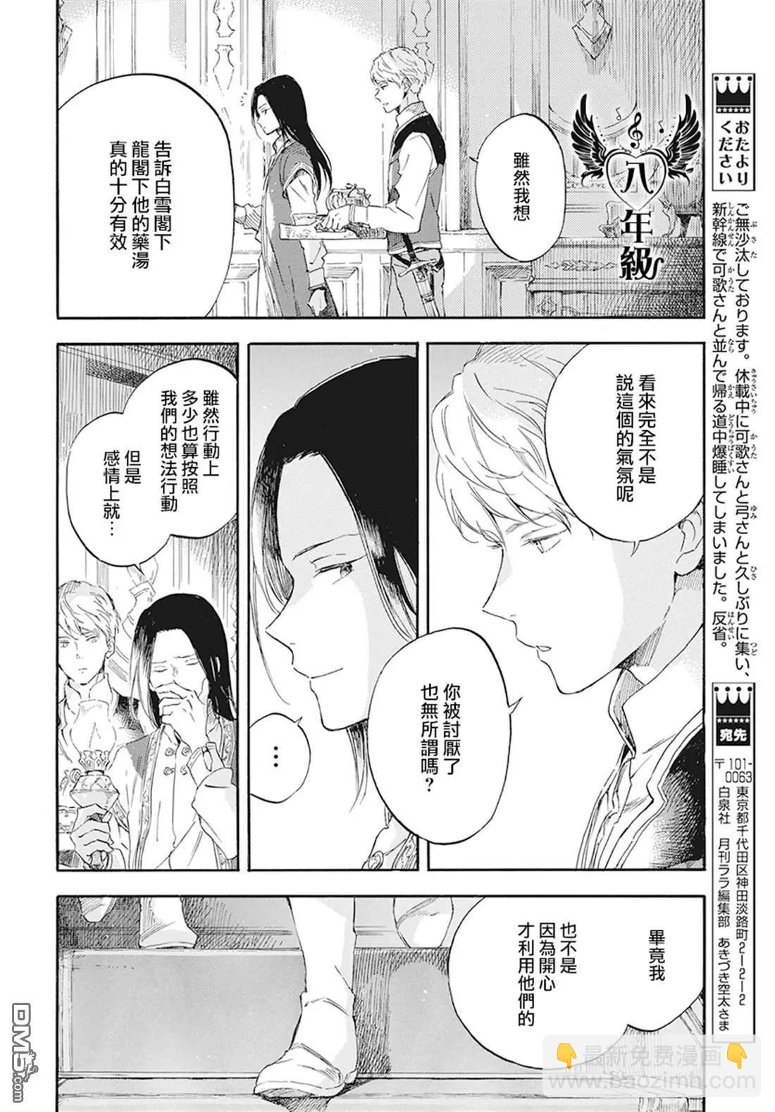 第114话16