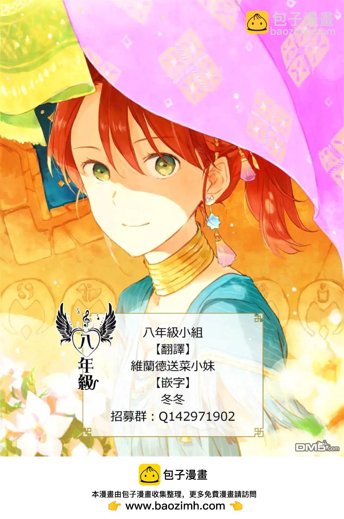 第114话31