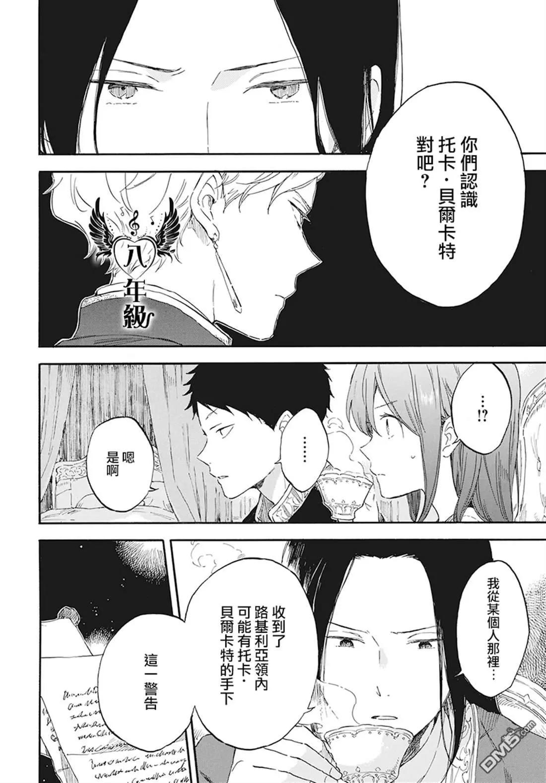 第114话6