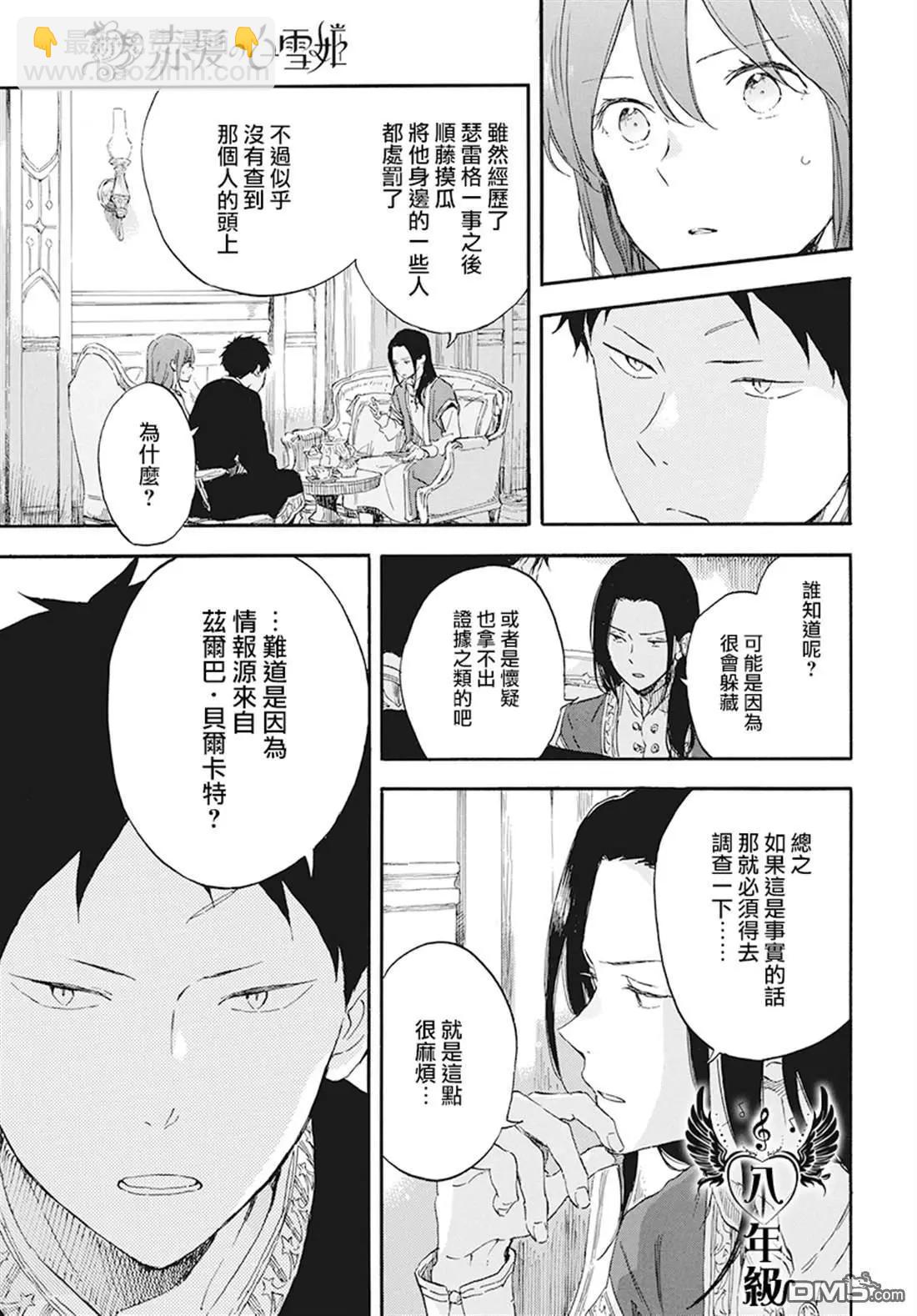 第114话7