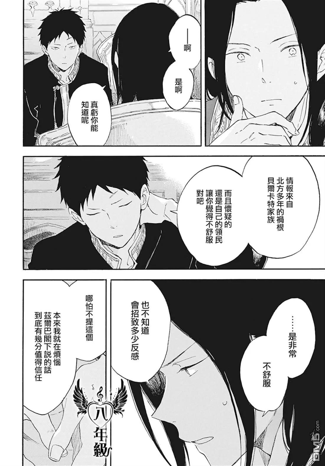 第114话8