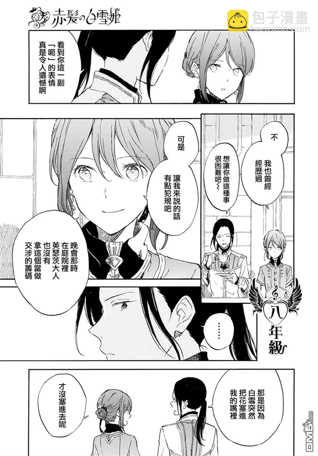 第115话12