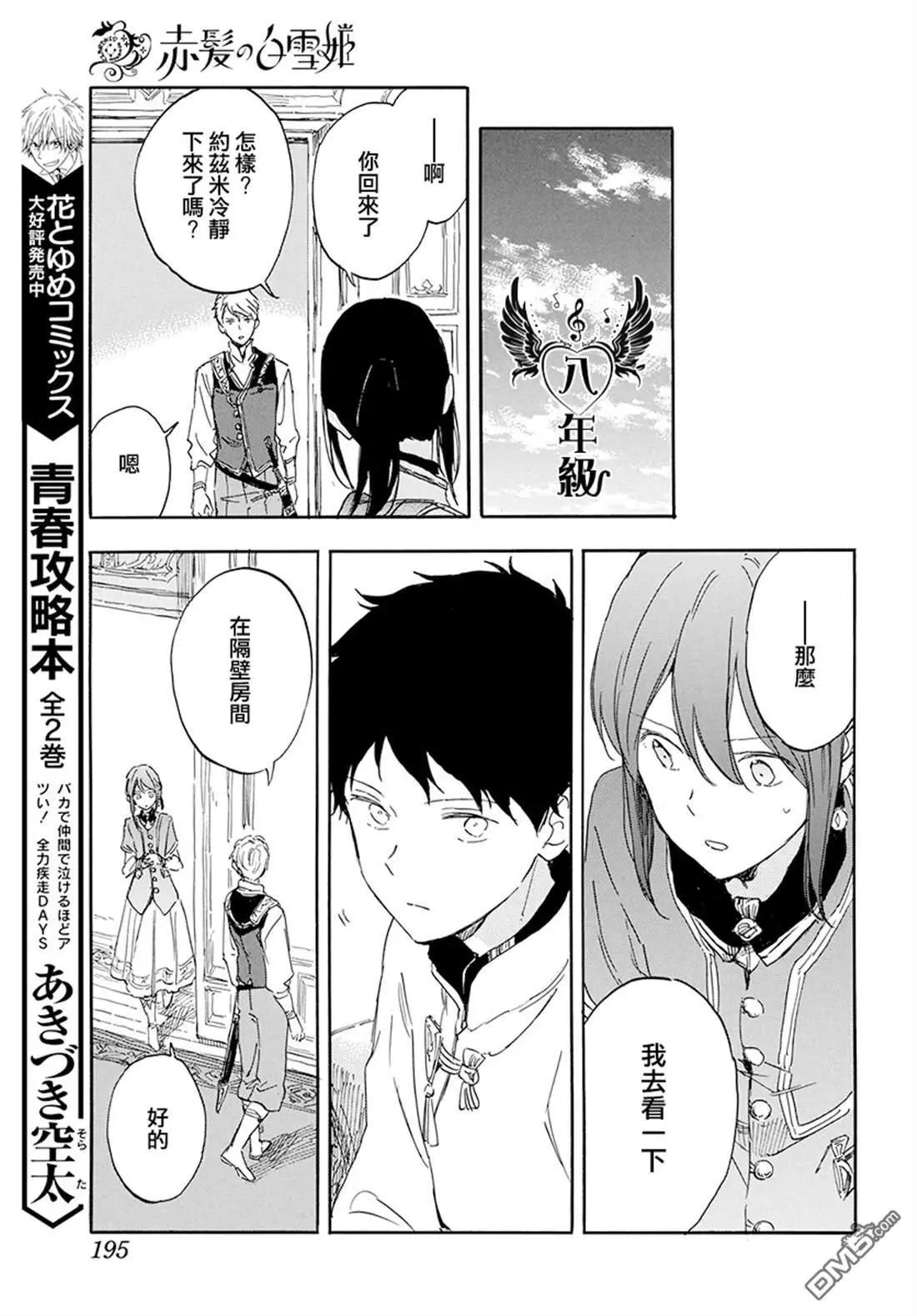 第115话24