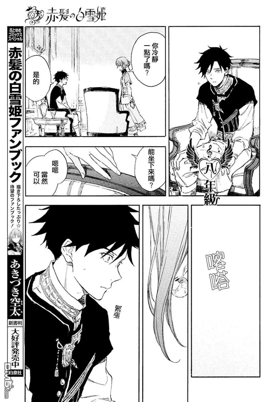 第115话26