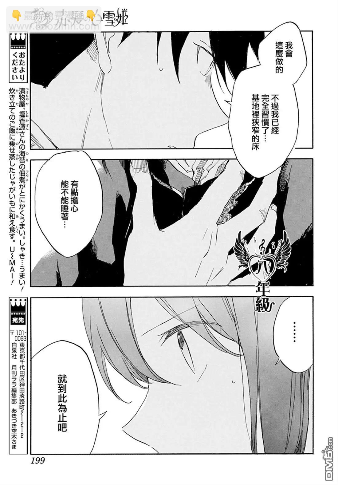 第115话28