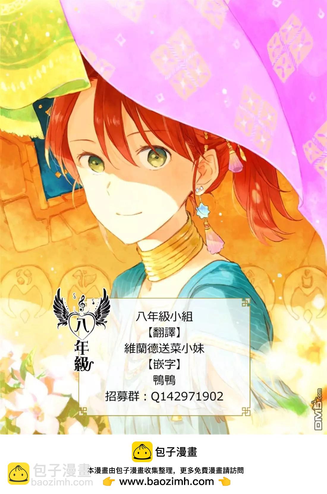 第115话30