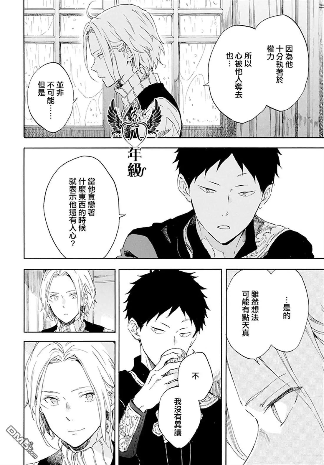 第115话5