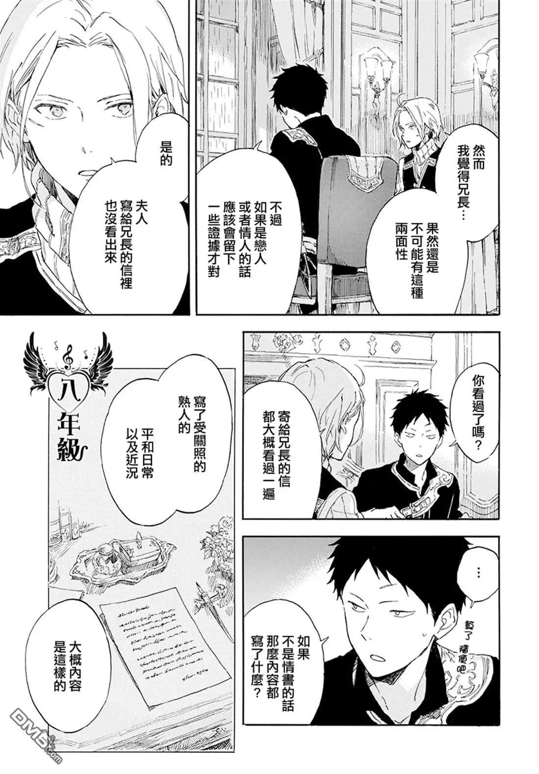 第115话6