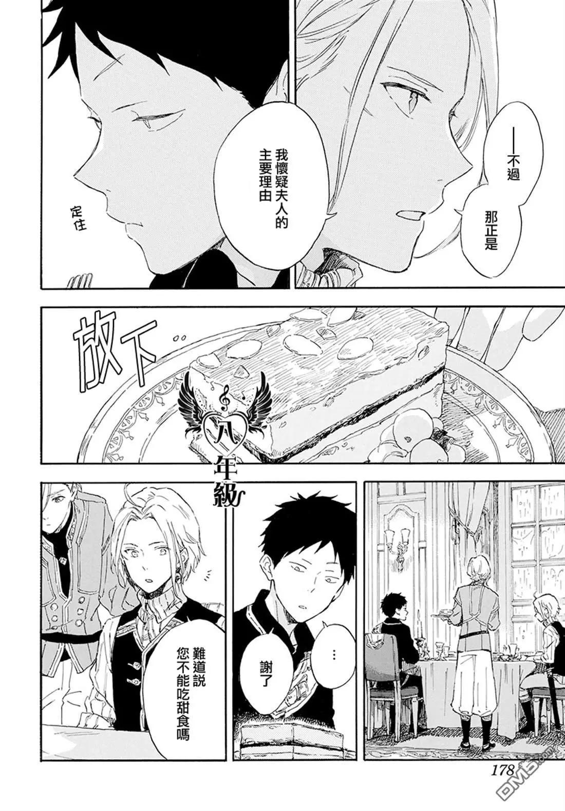 第115话7