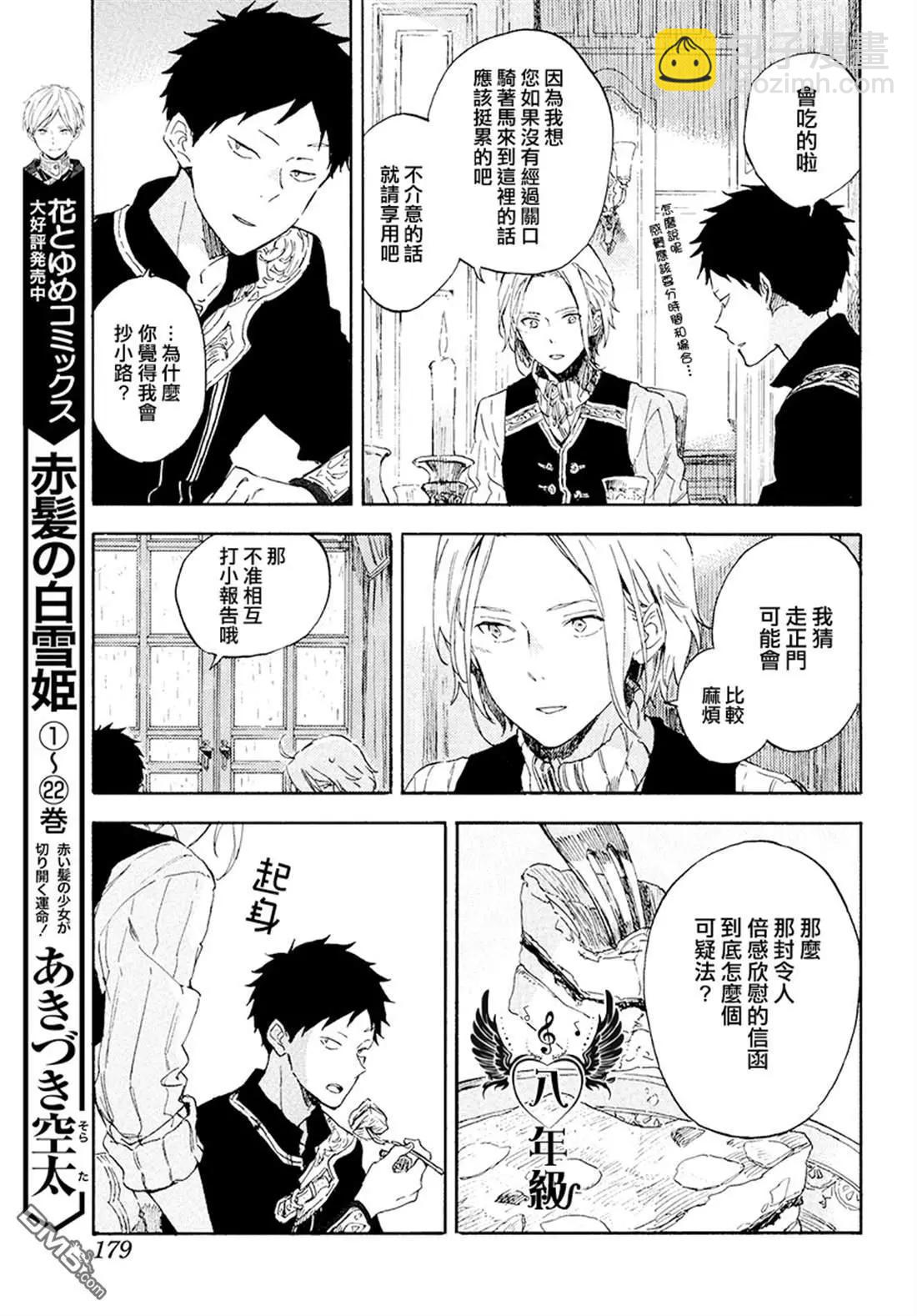 第115话8