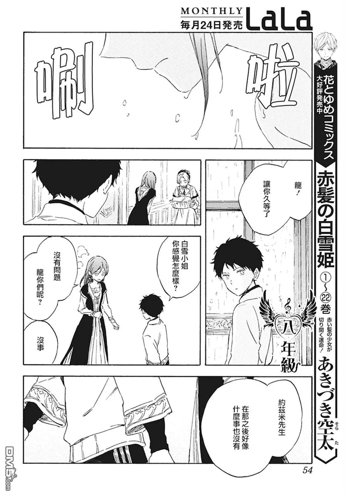 第116话12