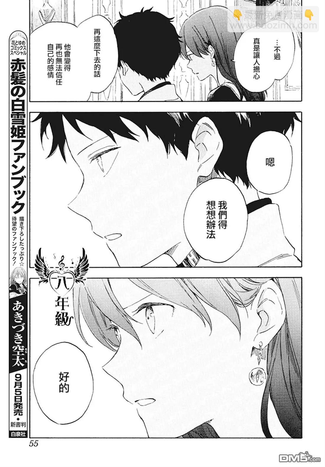 第116话13