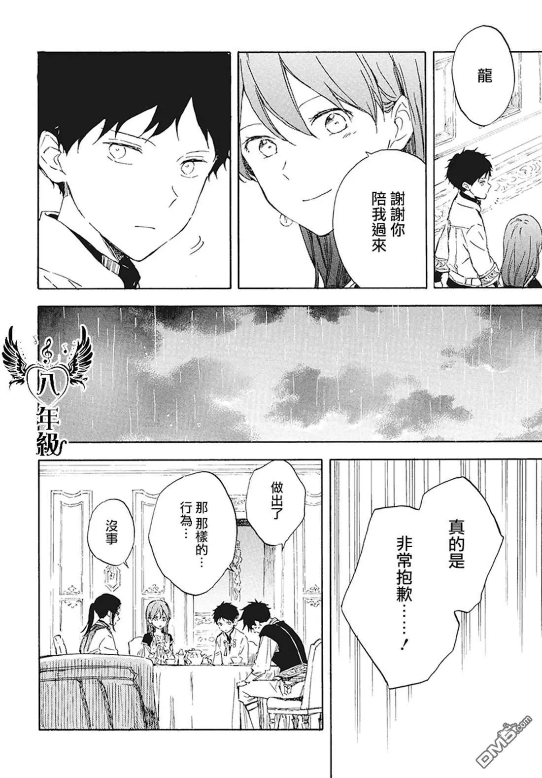 第116话14
