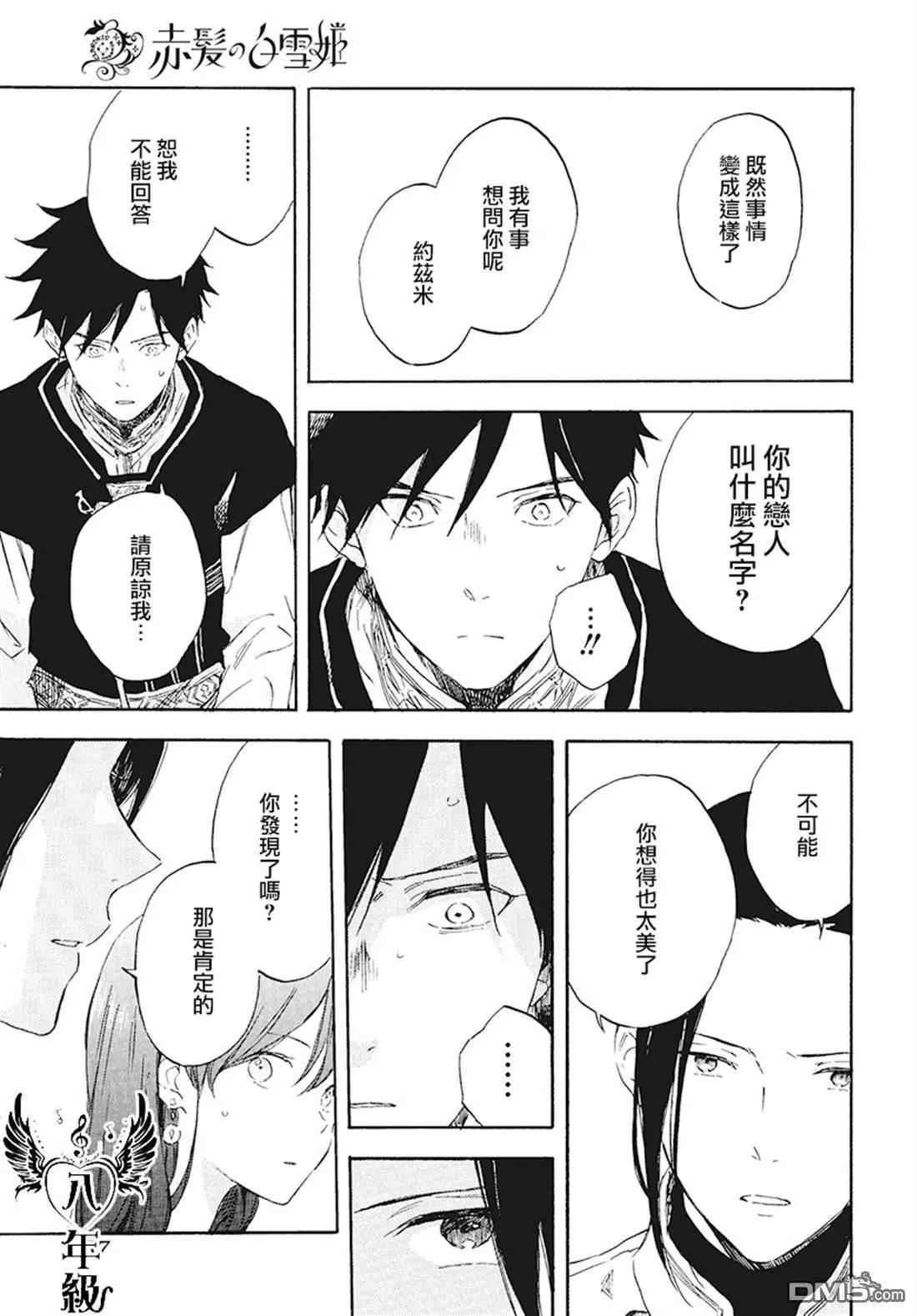 第116话15