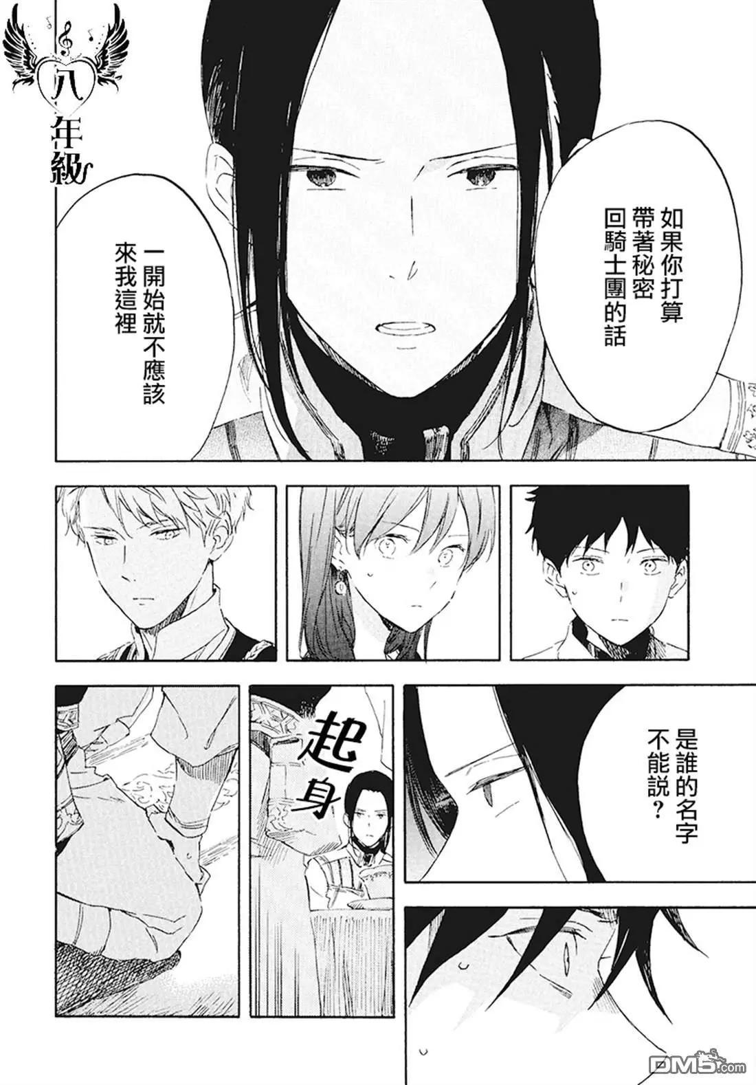 第116话16