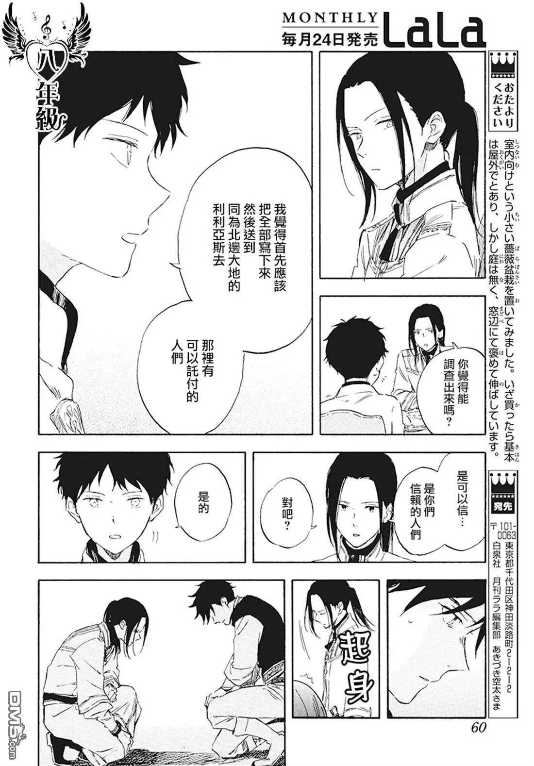 第116话18
