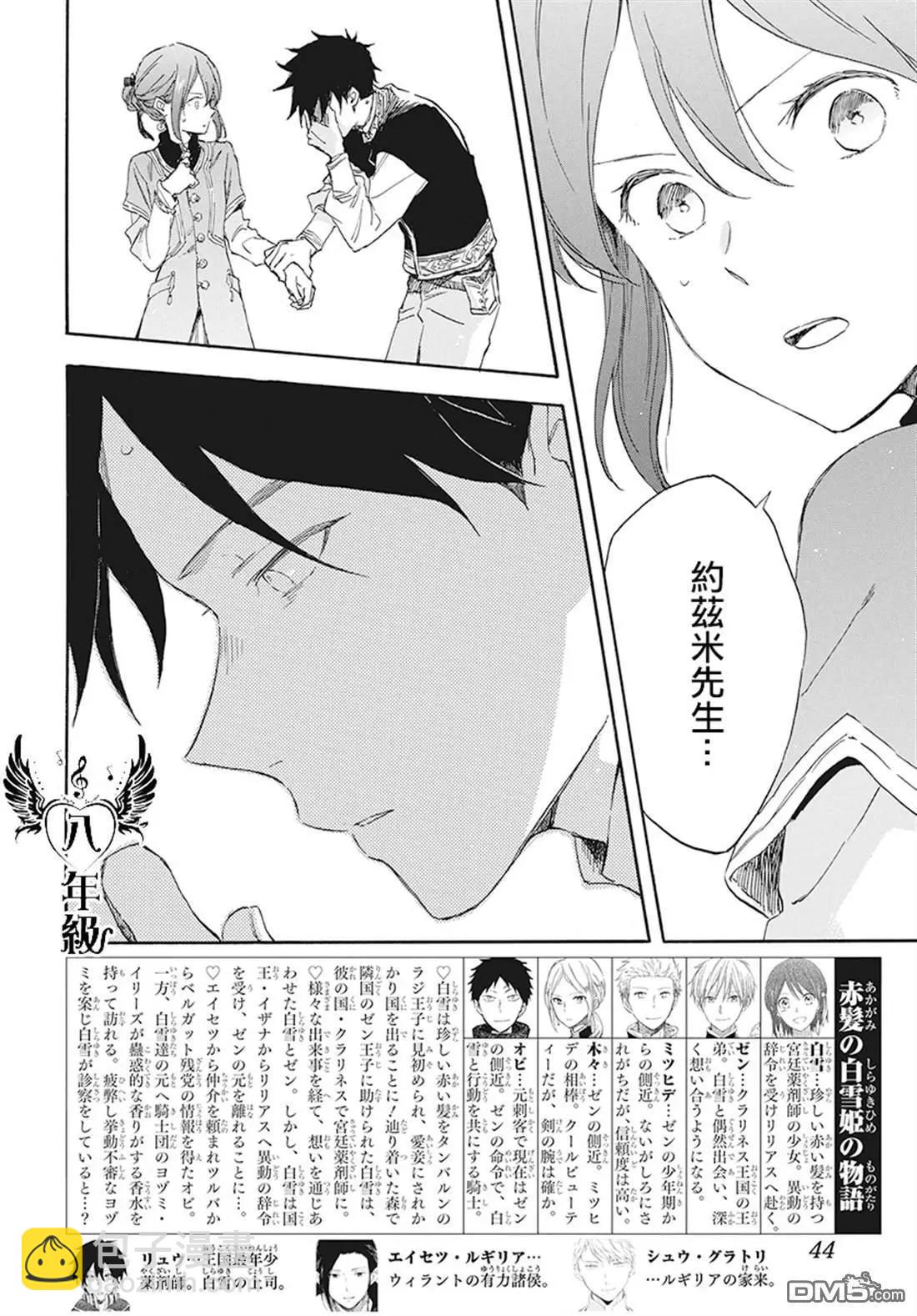 第116话2