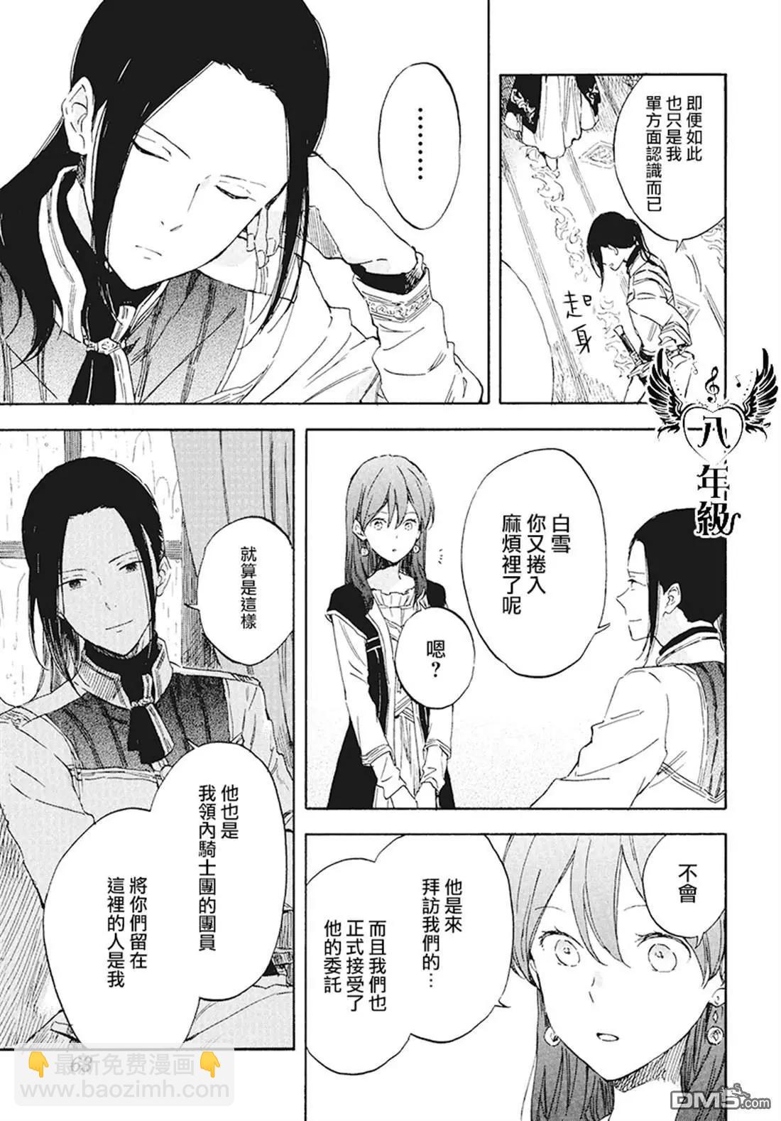 第116话21