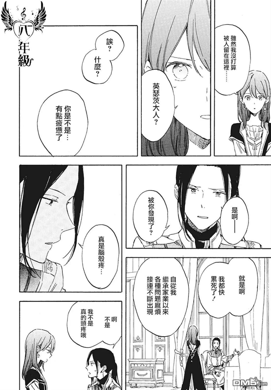 第116话22