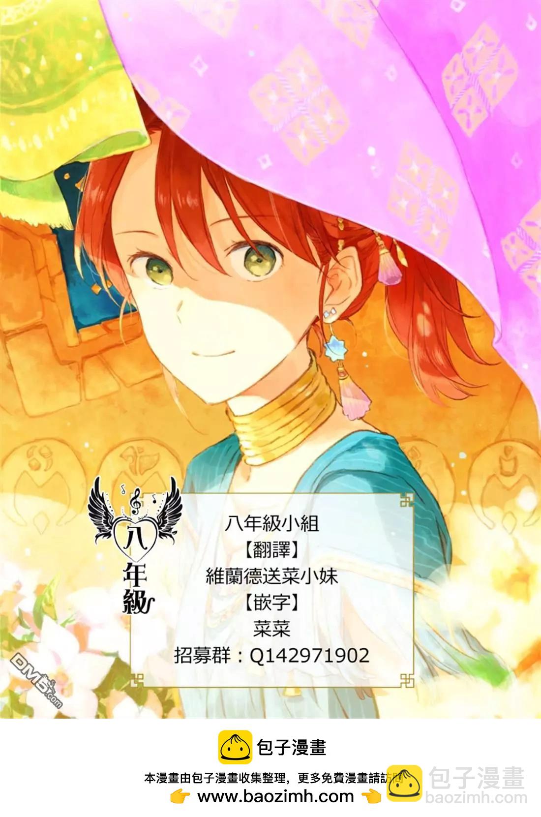 第116话31